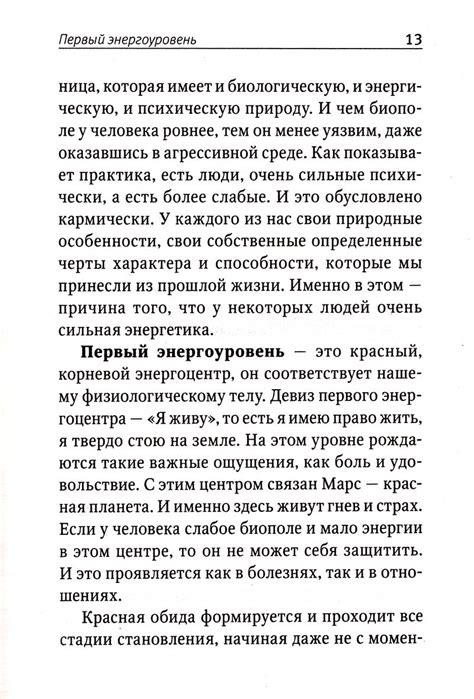 Ключевая роль духовной работы в разрушении негативных сценариев