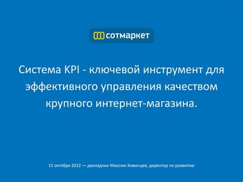 Ключевой инструмент магазина: отличное обслуживание