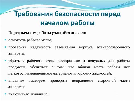 Ключевой шаг перед началом работы