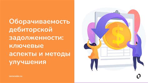 Ключевые аспекты для улучшения эффекта