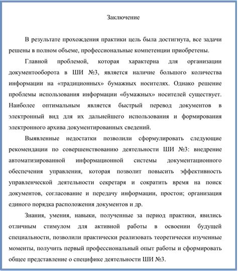 Ключевые действия для реализации советов на практике