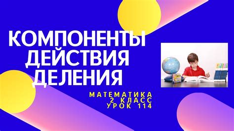 Ключевые компоненты газеты по математике