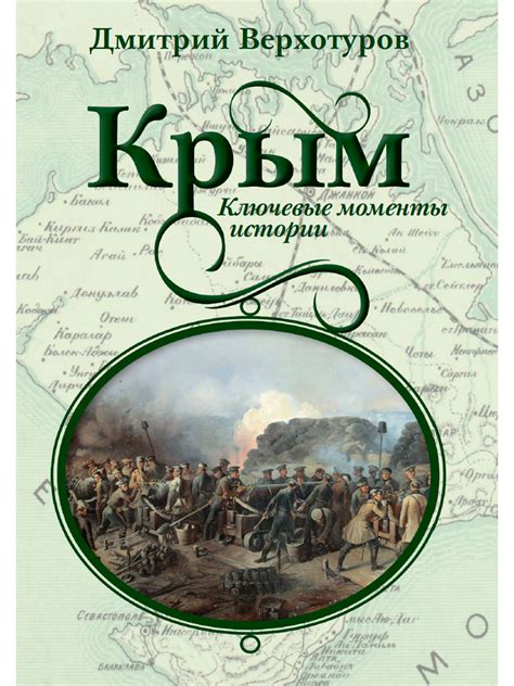 Ключевые моменты: какие факты определят исход их отношений