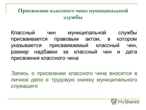 Ключевые моменты в процедуре увольнения классного чина