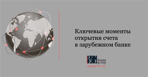 Ключевые моменты открытия