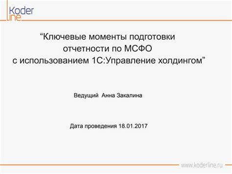 Ключевые моменты победы с использованием