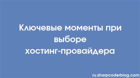 Ключевые моменты при выборе названия