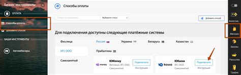 Ключевые моменты при интеграции платежной системы