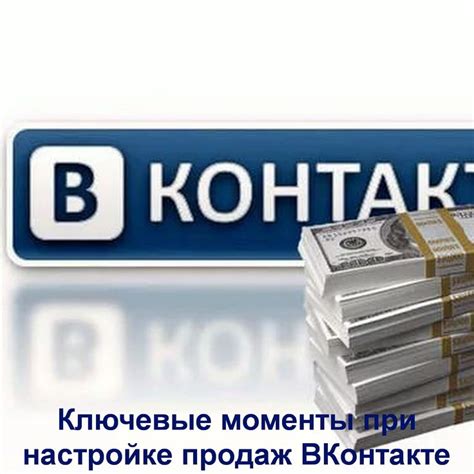 Ключевые моменты при настройке