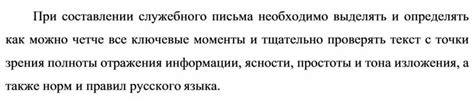 Ключевые моменты при составлении описи письма