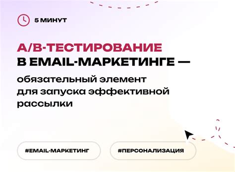 Ключевые моменты эффективной email рассылки: лучшие практики