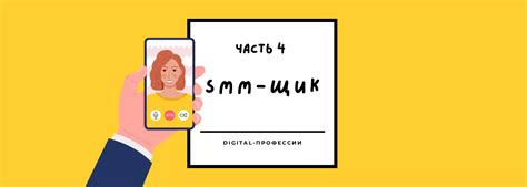 Ключевые навыки доктора SMM