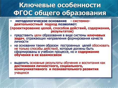 Ключевые особенности стабильности уравнения