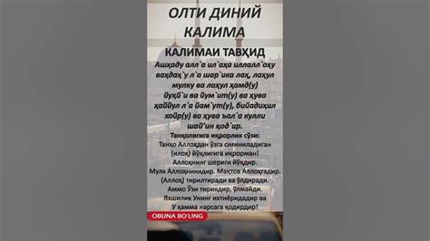 Ключевые понятия суфизма: Тавхид, Фана, Бека