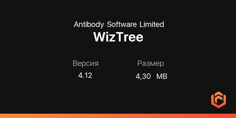 Ключевые преимущества программы WizTree