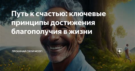 Ключевые принципы верующего