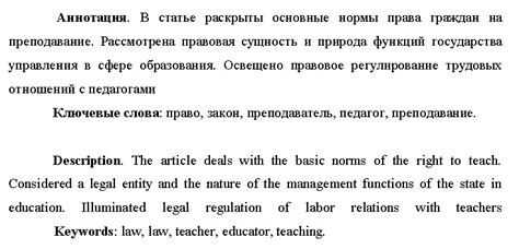 Ключевые принципы работы на английском языке