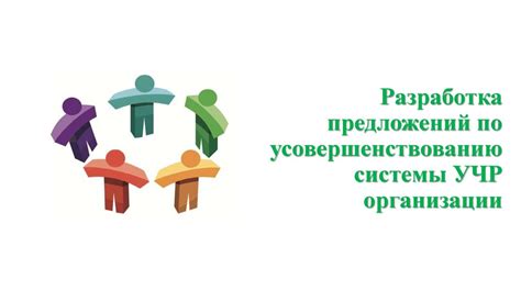 Ключевые принципы системы управления человеческими ресурсами