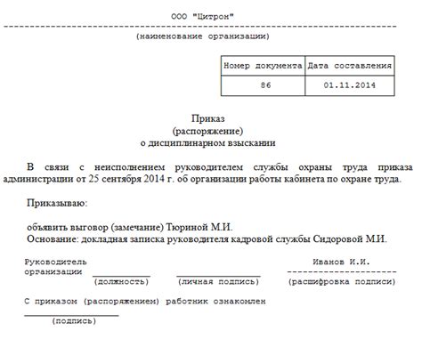 Ключевые принципы составления отзыва по исковому