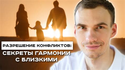 Ключевые принципы сохранения гармонии в семье