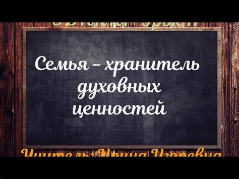 Ключевые принципы сохранения духовных ценностей в школьном возрасте