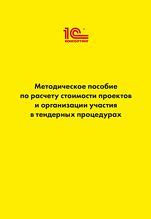 Ключевые принципы участия в тендерных конкурсах