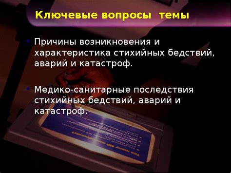 Ключевые причины возникновения "37-летнего цикла"