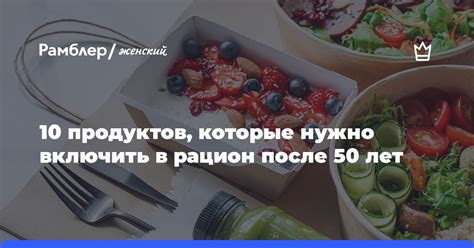 Ключевые продукты, которые стоит включить в рацион после 40