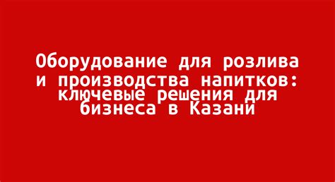 Ключевые решения для выживания