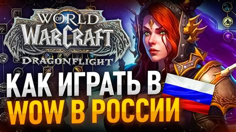 Ключевые секреты активации PvP в World of Warcraft