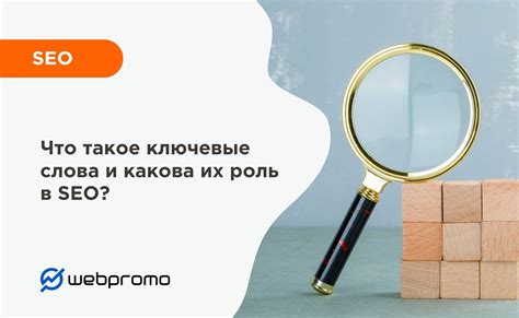 Ключевые слова и их использование