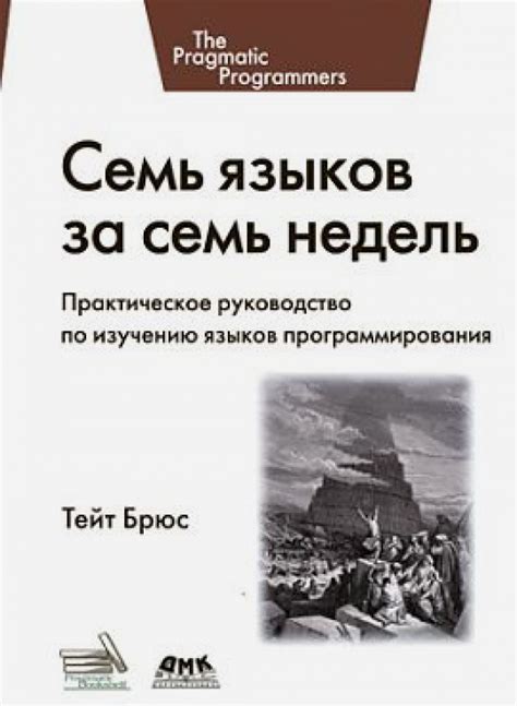 Ключевые советы по эффективному изучению языков программирования