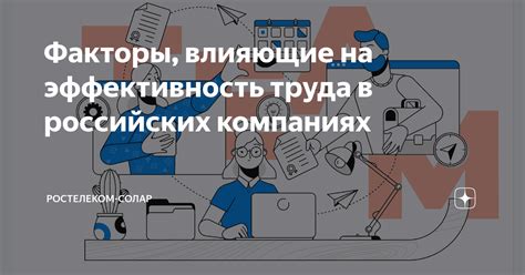 Ключевые факторы, влияющие на эффективность работы мотора