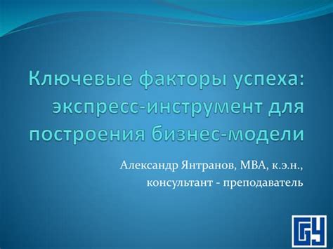 Ключевые факторы успеха: преимущества перед конкурентами