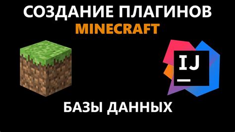 Ключевые функции плагина Minecraft