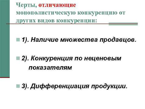 Ключевые черты, отличающие клетку от других биосистем