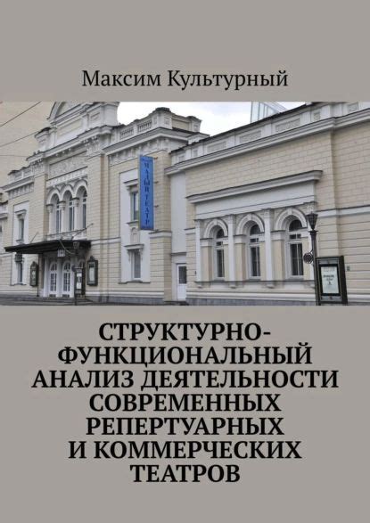 Ключевые черты городничего в постановках современных театров