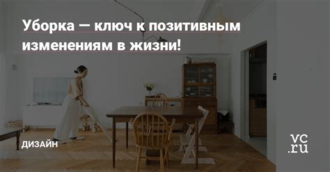 Ключевые шаги к позитивным изменениям в жизни