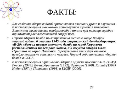 Ключевые элементы для быстрого создания плутония