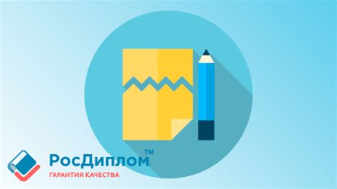 Ключевые элементы предложения работы