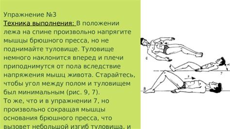 Ключевые элементы техники выполнения вакуума в положении лежа на спине