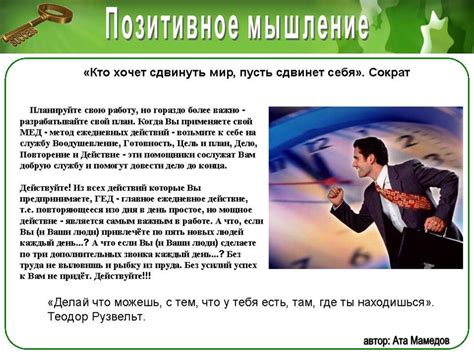 Ключи к успеху в исследованиях TESO