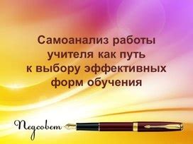 Ключ к своему я: самоанализ как путь к самосовершенствованию