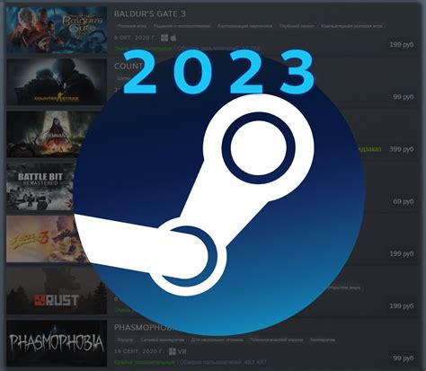 Клятва магазина Steam в 2023 году