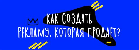 Книги, околдовывающие каждого: как создать незабываемую рекламу