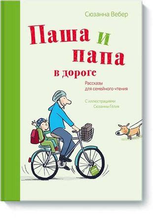 Книги и журналы для чтения в дороге