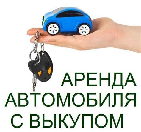 Когда аренда автомобиля для сотрудника наиболее выгодна