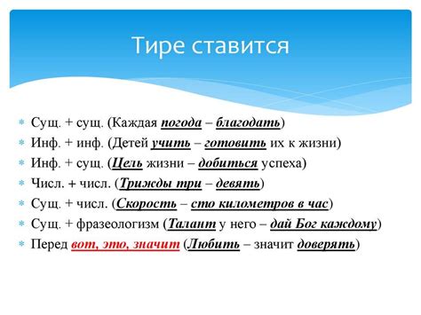 Когда использовать дефис в русском языке: правила и примеры