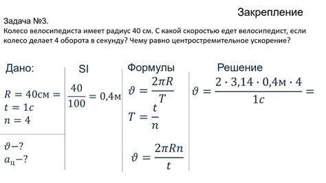 Когда и для чего нужно использовать ускорение формулы