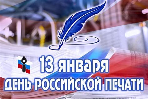 Когда и почему отмечается праздник в России